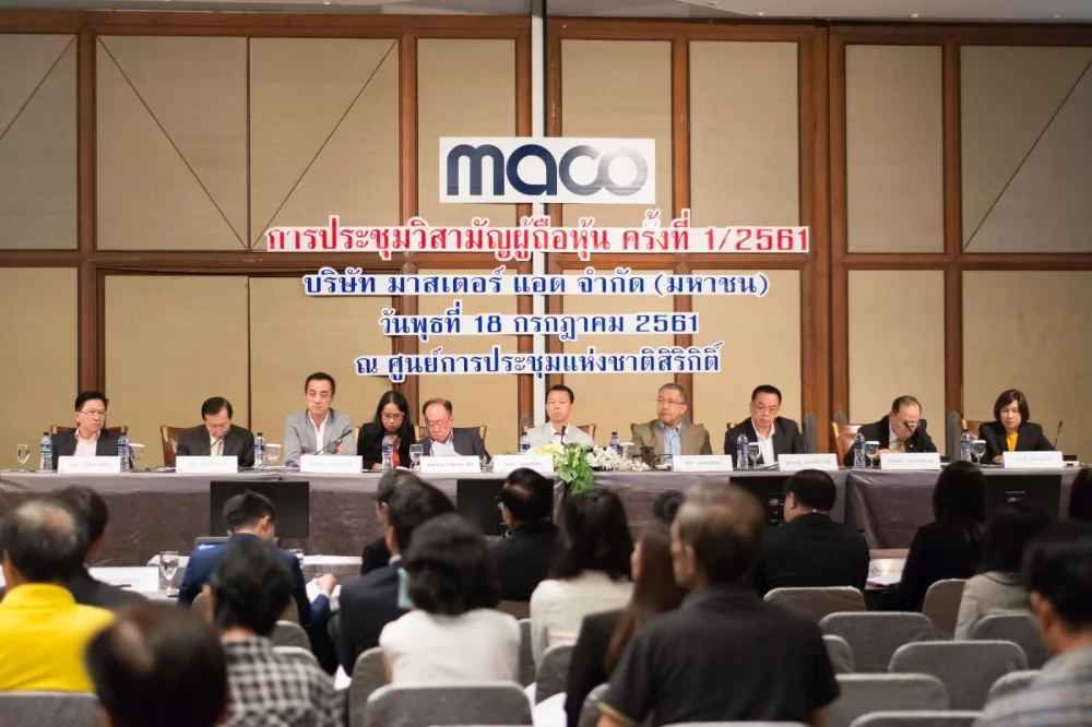 MACO จัดงานประชุมวิสามัญผู้ถือหุ้น ครั้งที่ 1/2561