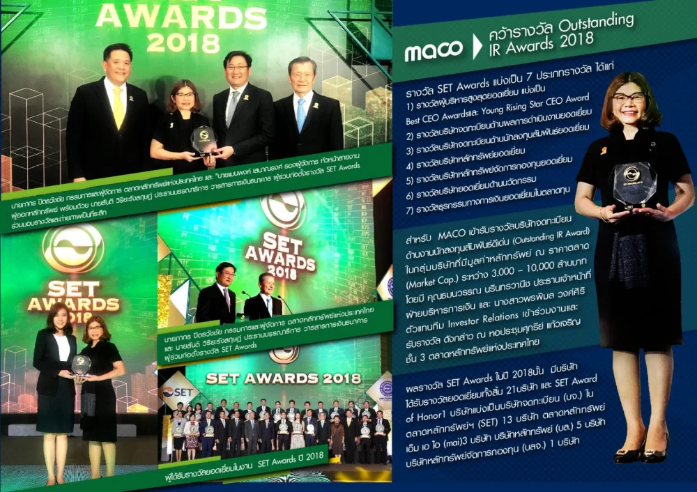 MACO คว้ารางวัล Outstanding IR Awards 2018
