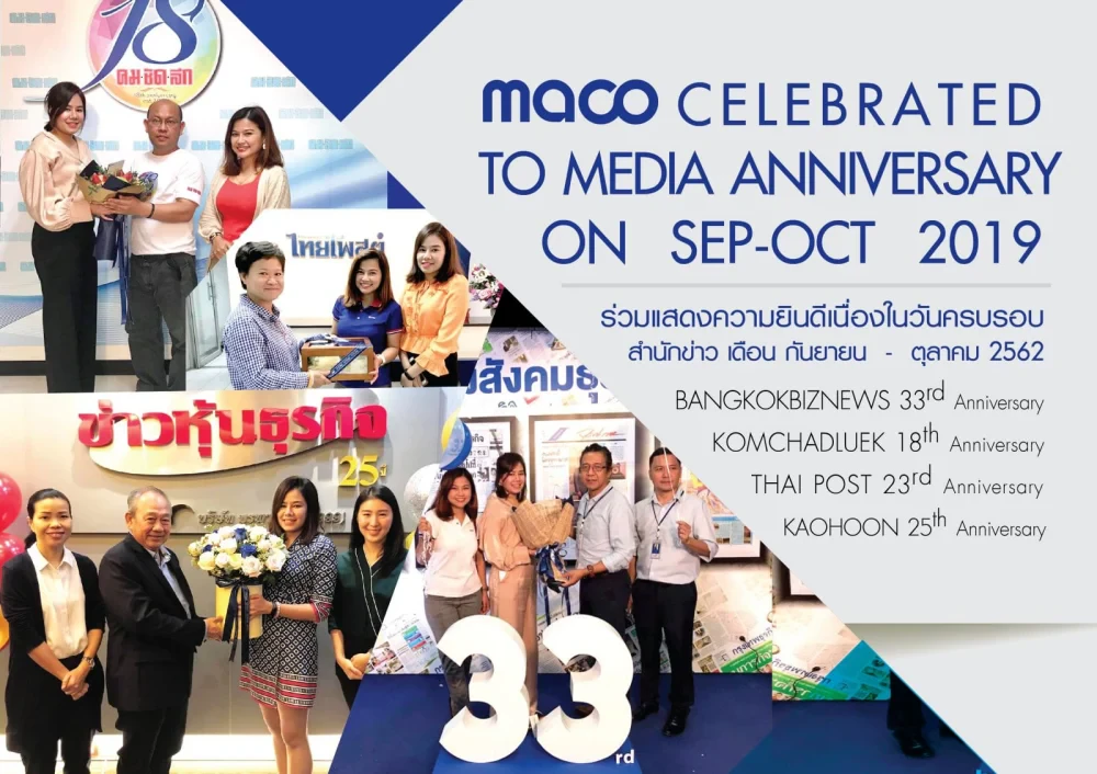 MACO ร่วมแสดงความยินดีเนื่องในวันครบรอบสำนักข่าว