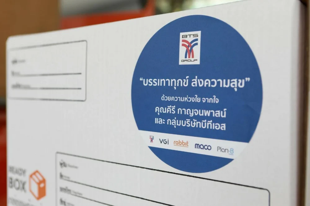“คีรี” เดินหน้าช่วยเหลือประชาชนต่อเนื่อง นำทัพกลุ่มบริษัทบีทีเอส จัดทำกล่อง “บรรเทาทุกข์ ส่งความสุข” ให้ เคอรี่ เอ็กเพรส จัดส่งถึงหน้าบ้านประชาชนในกรุงเทพและปริมณฑล 20,000 ชุด