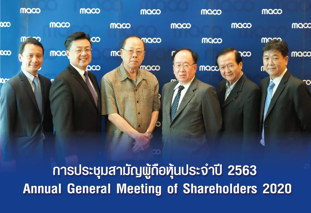 MACO จัดประชุมสามัญผู้ถือหุ้นประจำปี 2563 ตามมาตราการป้องกัน COVID-19 มีมติอนุมัติงดการจ่ายเงินปันผล