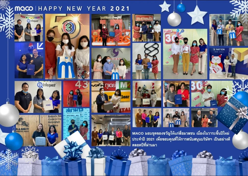 MACO ร่วมส่งต่อความสุขในวันปีใหม่ 2564