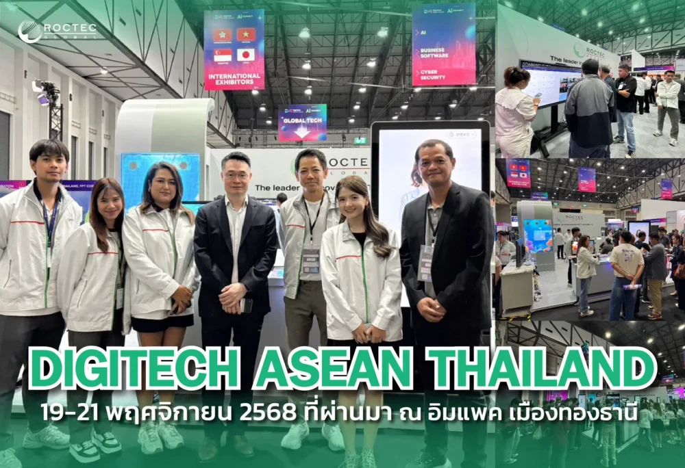 บริษัท ร็อคเทค โกลบอล จำกัด(มหาชน) “ROCTEC”  เข้าร่วมออกบูธในงาน Digitech Asean Thailand