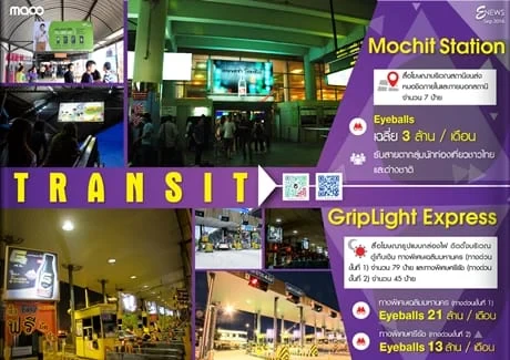 Transit