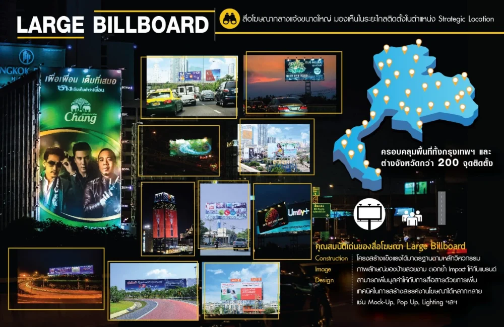 Large Billboard