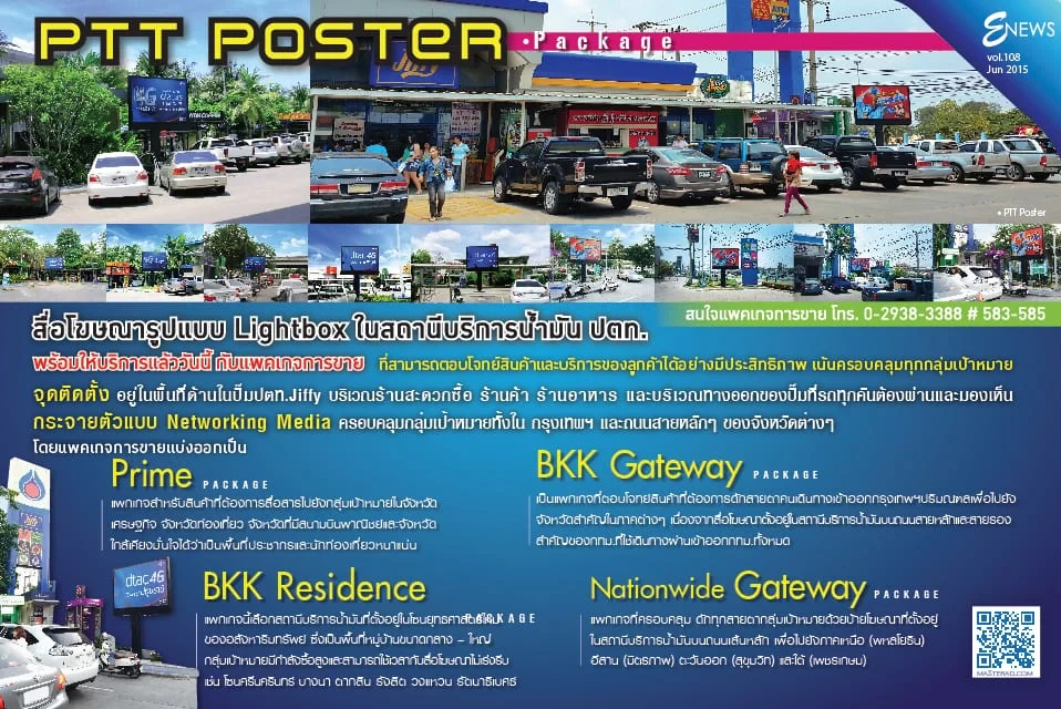 PTT Poster