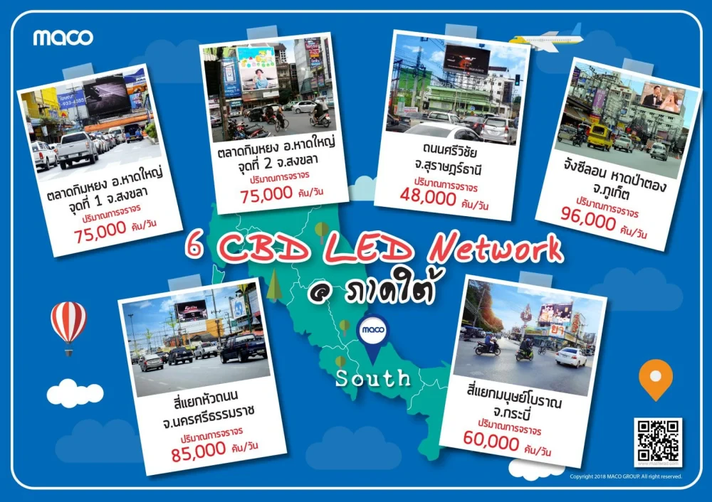 6 CBD LED Network @ ภาคใต้