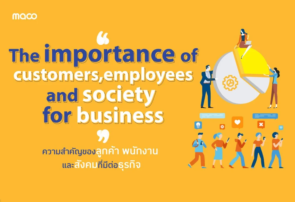 3 มุมมองในธุรกิจ (ลูกค้า, พนักงาน, สังคม) ที่ต้องให้ความสำคัญในการแข่งขันปัจจุบัน