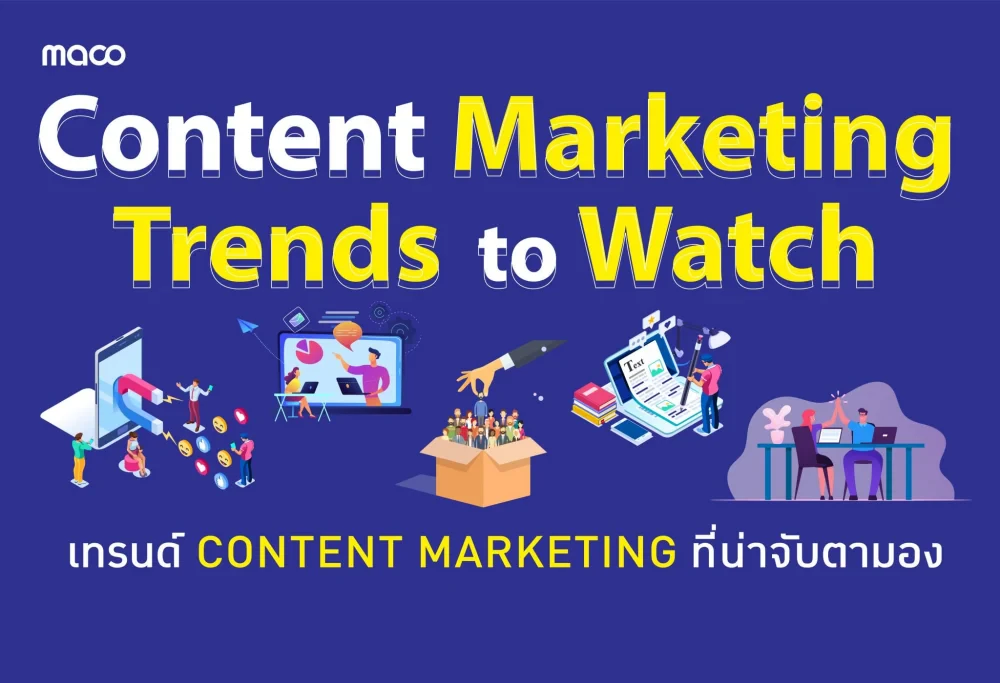 เทรนด์ content marketing ที่น่าจับตามอง