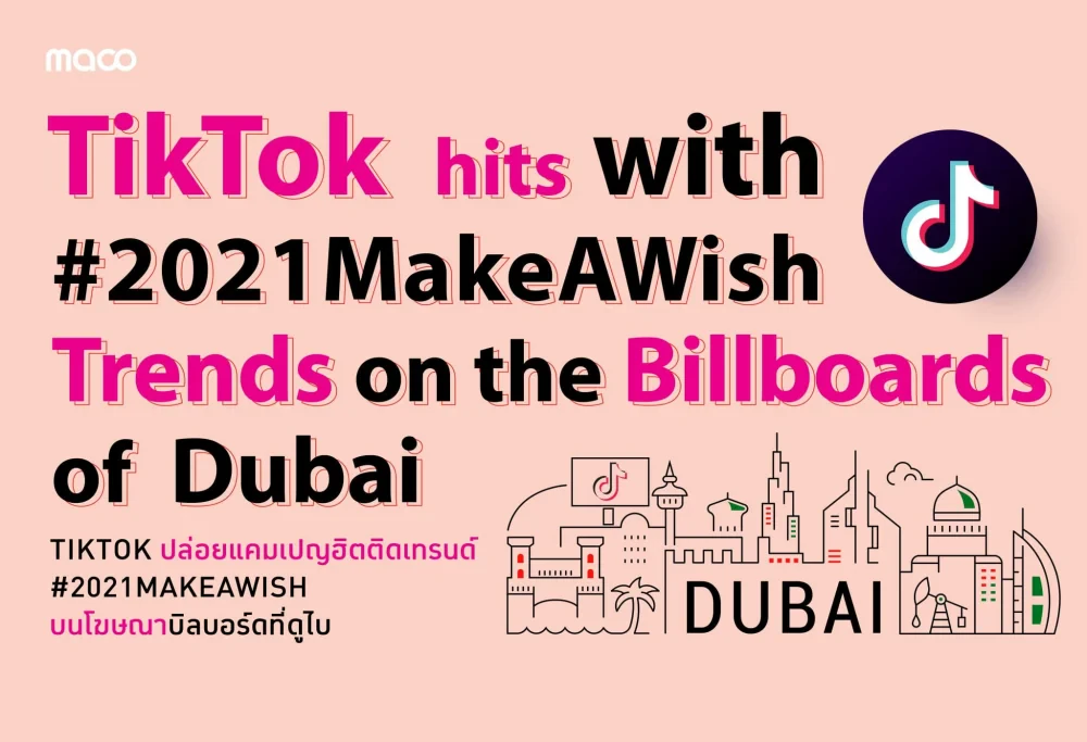 TikTok ปล่อยแคมเปญฮิตติดเทรนด์ #2021MakeAWish บนโฆษณาบิลบอร์ดที่ดูไบ
