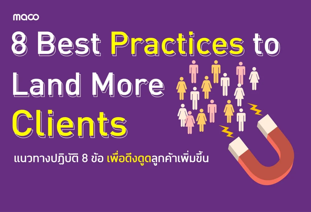 วิธีการติดตามโอกาสในการขาย: แนวทางปฏิบัติ 8 ข้อเพื่อดึงดูดลูกค้าเพิ่มขึ้น