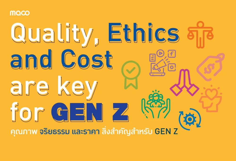 คุณภาพ จริยธรรม และราคา สิ่งสำคัญสำหรับ Gen Z