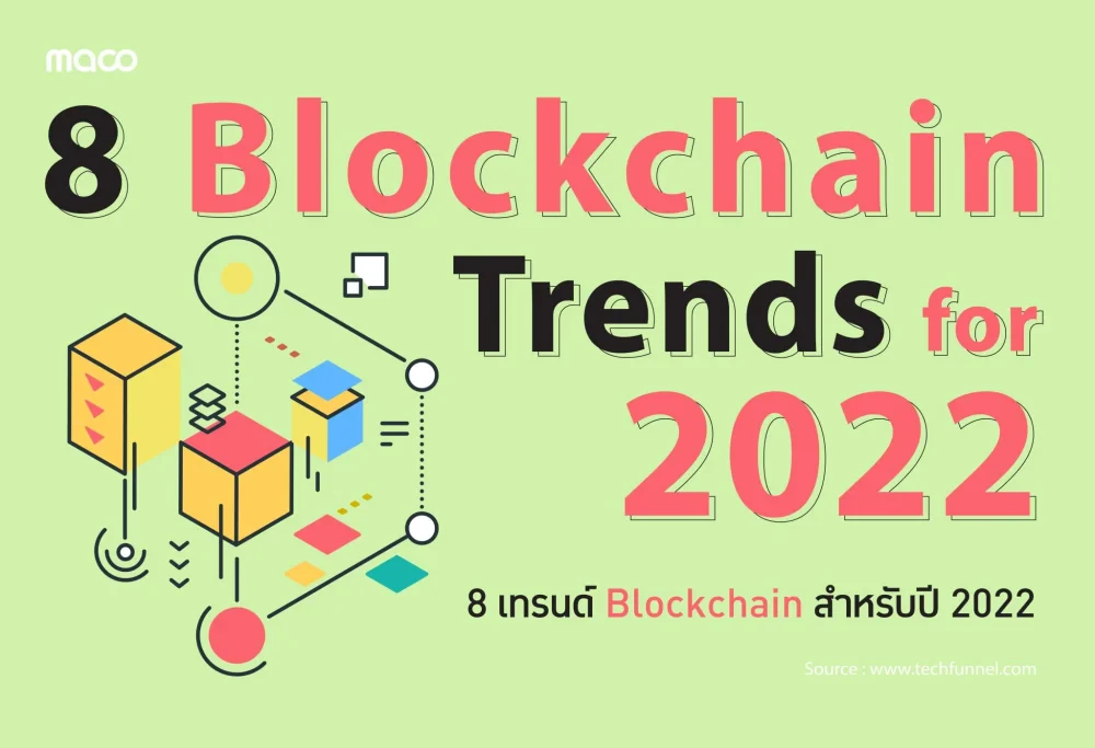 8 Blockchain Trends for 2022