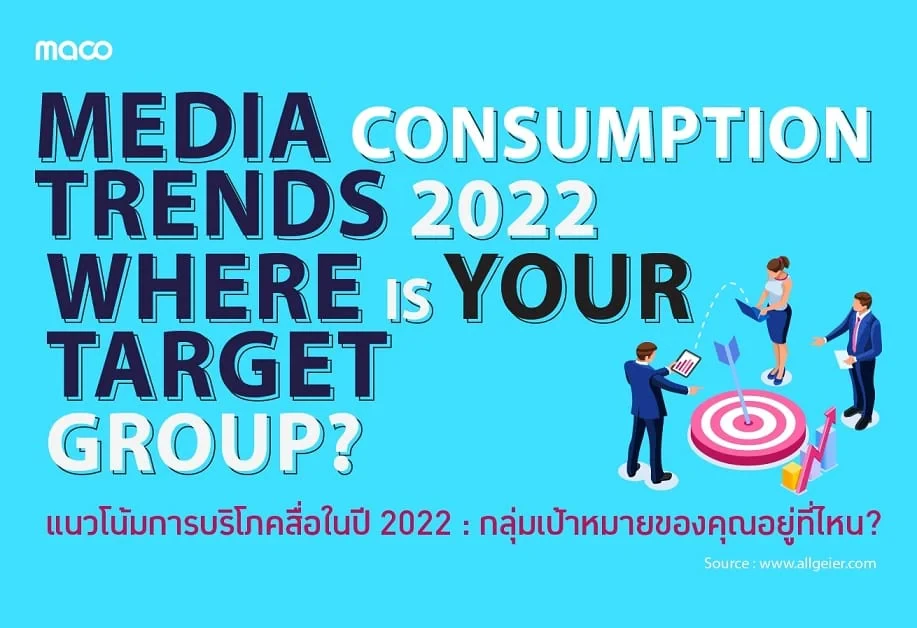 MEDIA CONSUMPTION TRENDS 2022: WHERE IS YOUR TARGET GROUP?