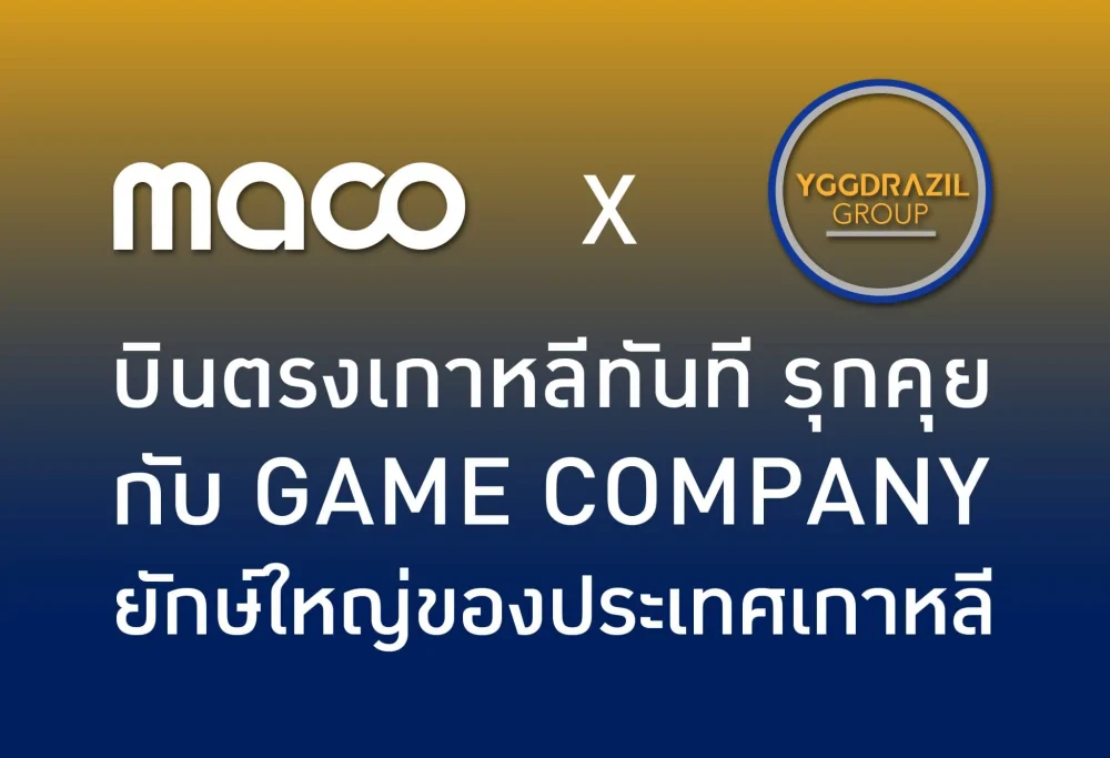 MACO Flying Straigth to South Korea with YGG to Meet Top Game Companies Breaking New Ground in the Gaming Industry