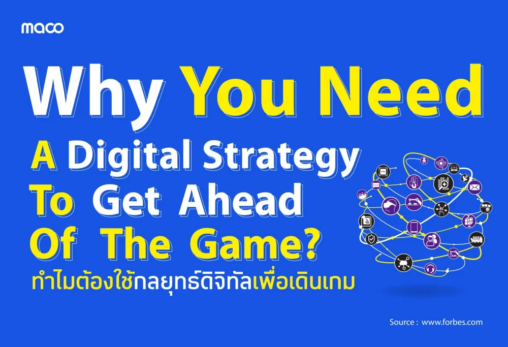 Why You Need A Digital Strategy To Get Ahead Of The Game?
