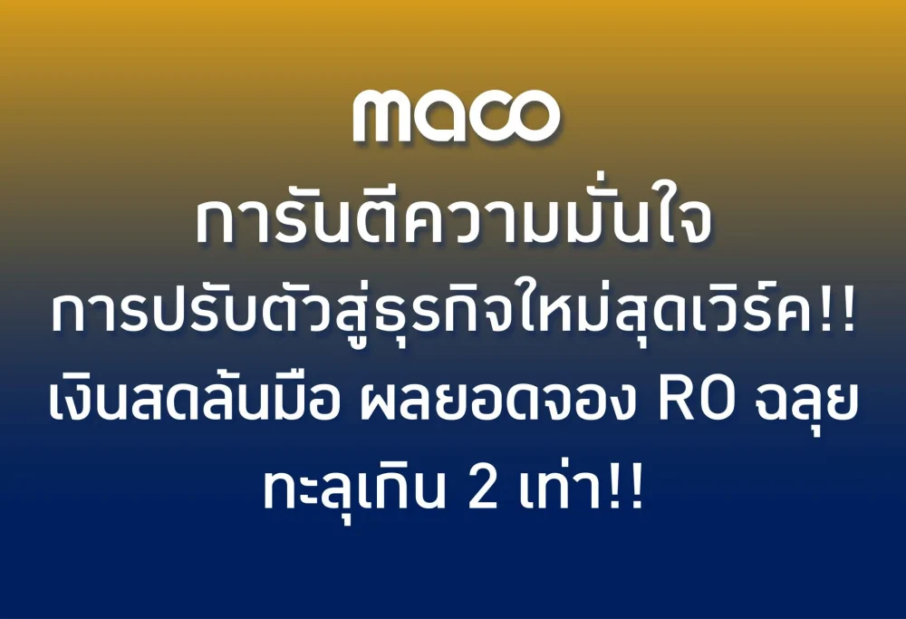 MACO’s New Strategic Move, A Proven Success, as the Company sees its RO Reservation Doubled!