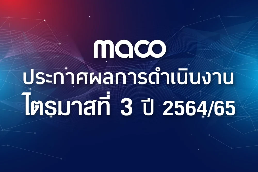 MACO Announced 3Q 2021/22 Performance, Recording THB 567mn in Total Revenue, a 27% Increase