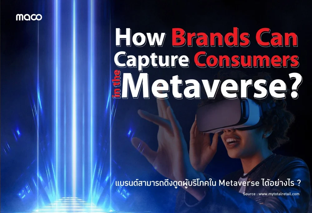 How Brands Can Capture Consumers in the Metaverse?