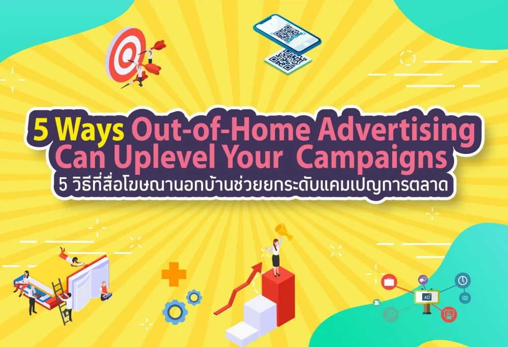 5 Ways Out-of-Home Advertising Can Uplevel Your Campaigns
