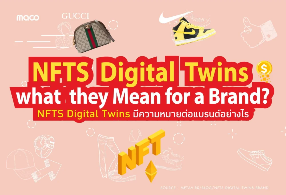 NFTS DIGITAL TWINS- WHAT THEY MEAN FOR A BRAND?