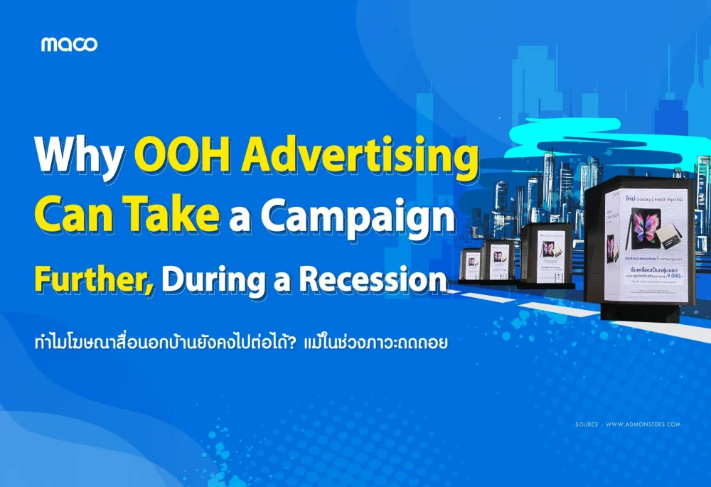 Why OOH Advertising Can Take a Campaign Further, Even During a Recession