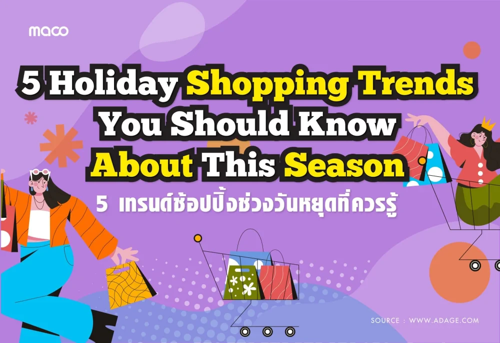 5 HOLIDAY SHOPPING TRENDS YOU SHOULD KNOW ABOUT THIS SEASON