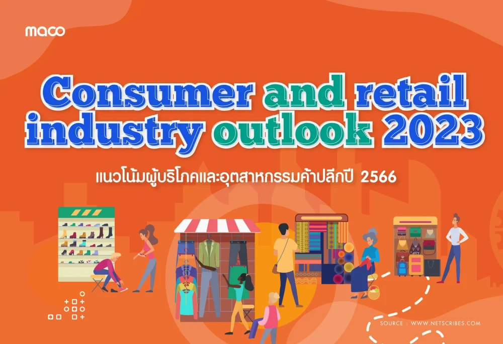 Consumer and retail industry outlook 2023