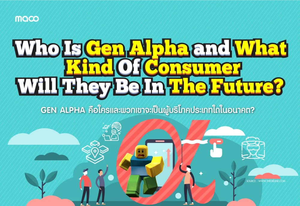 Who Is Generation Alpha and What Kind Of Consumer Will They Be In The Future?