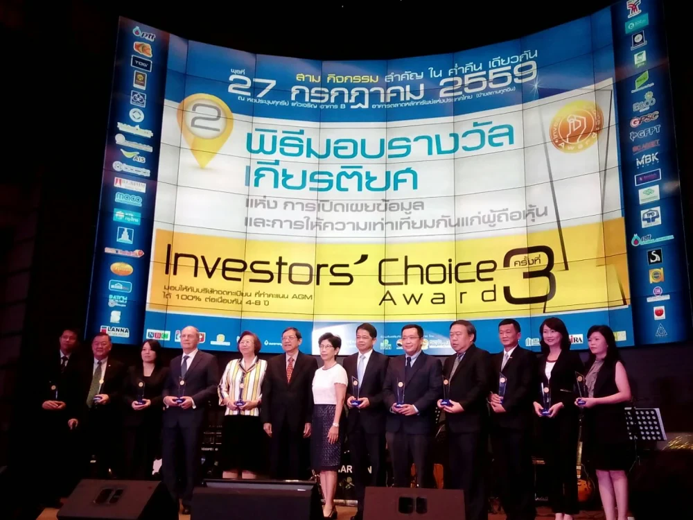MACO รับรางวัล INVESTOR CHOICE AWARDS 2016