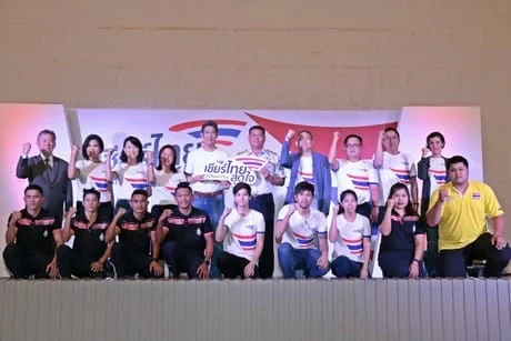 “เชียร์ไทยสุดใจ”