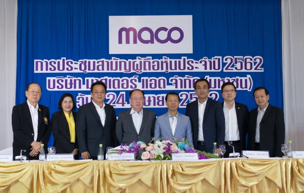 MACO จัดประชุมสามัญผู้ถือหุ้นประจำปี 2562 มีมติอนุมัติจ่ายปันผลกว่า 82 ล้าน พร้อมอนุมัติเปลี่ยนรอบบัญชีของบริษัทฯ ให้สอดคล้องกับกลุ่มบริษัท BTSG