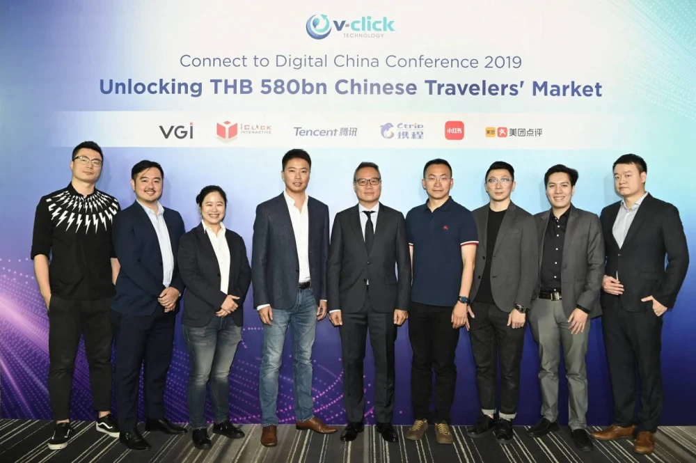 VGI และ iClick Interactive ร่วม เปิดตัว V-Click Technology อย่างเป็นทางการ ปลดล๊อคตลาดนักท่องเที่ยวจีนมูลค่ากว่า 5 แสนแปดหมื่นล้านบาท