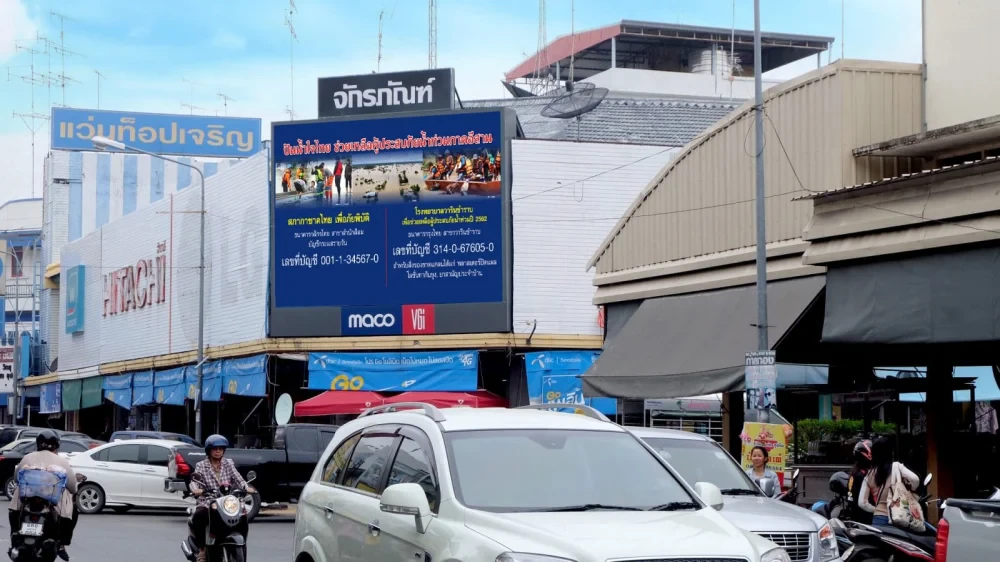 MACO ร่วมปันน้ำใจไทยประชาสัมพันธ์ช่องทางรับบริจาคช่วยเหลือผู้ประสบภัยน้ำท่วมภาคอีสาน
