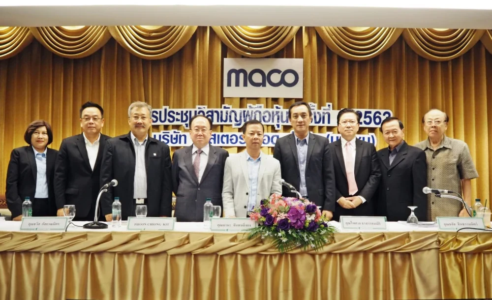ผู้ถือหุ้น MACO มีมติอนุมัติให้ลงทุนใน HELLO Bangkok LED ในการประชุมวิสามัญผู้ถือหุ้น ครั้งที่1/2563