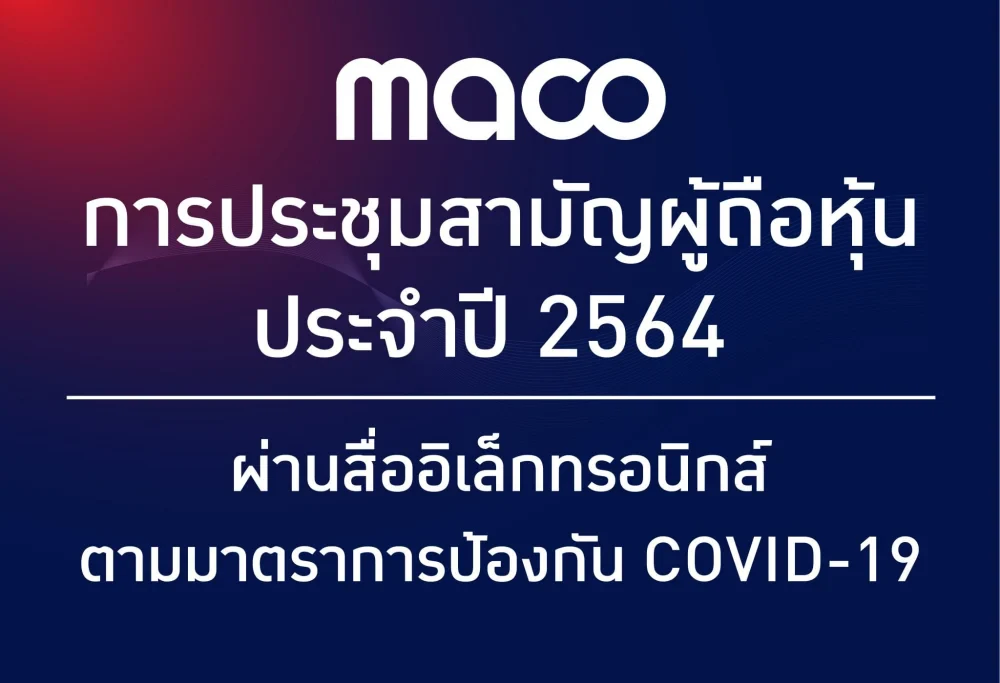 MACO held an Annual Ordinary Shareholders Meeting for 2021 via E-AGM in accordance with COVID-19 prevention policy