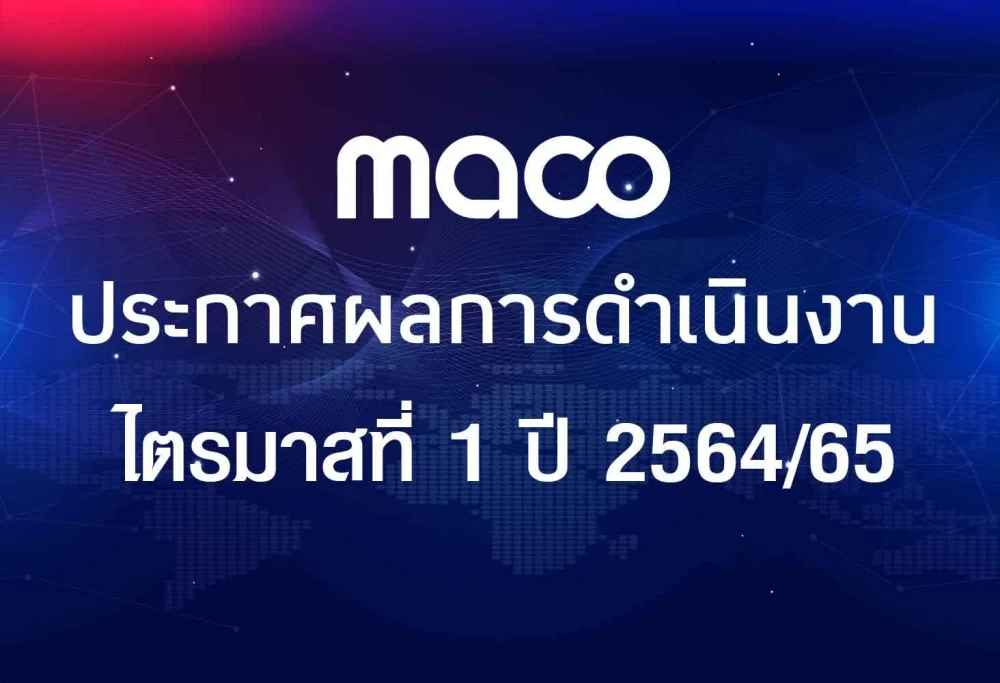 MACO revealed 1Q 2021/22 a positive signal generated revenue of THB 603mn reversed to net profit margin of 15.5%