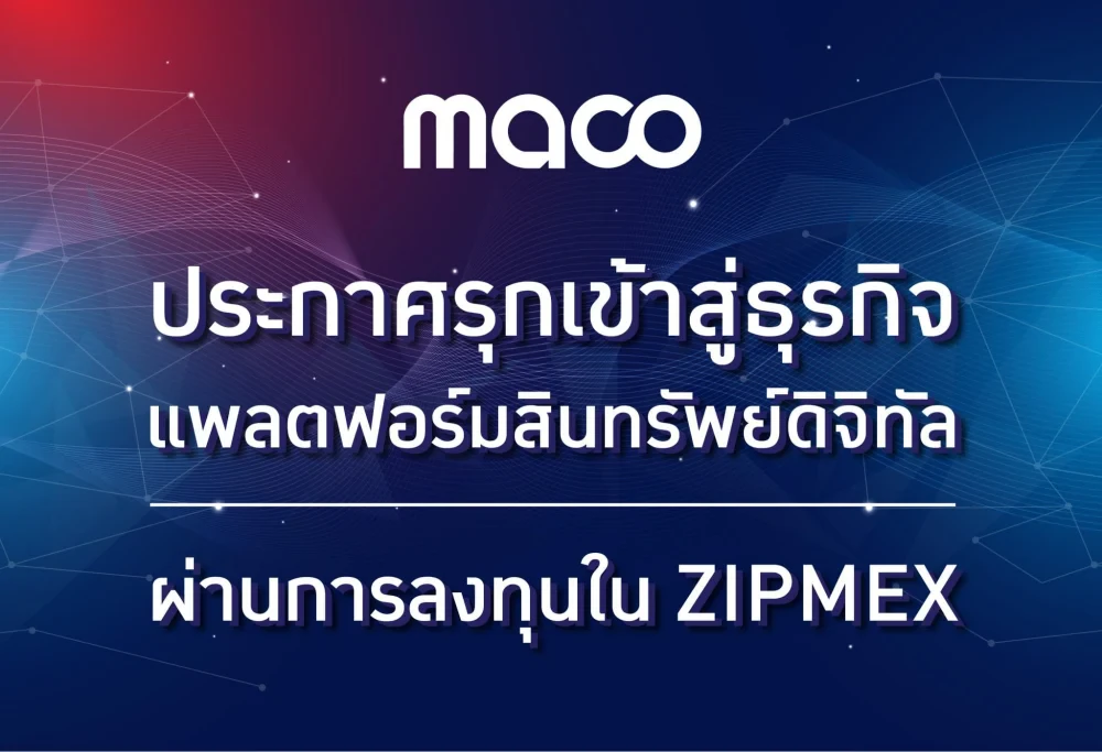 MACO Announced Groundbreaking Investment in Zipmex