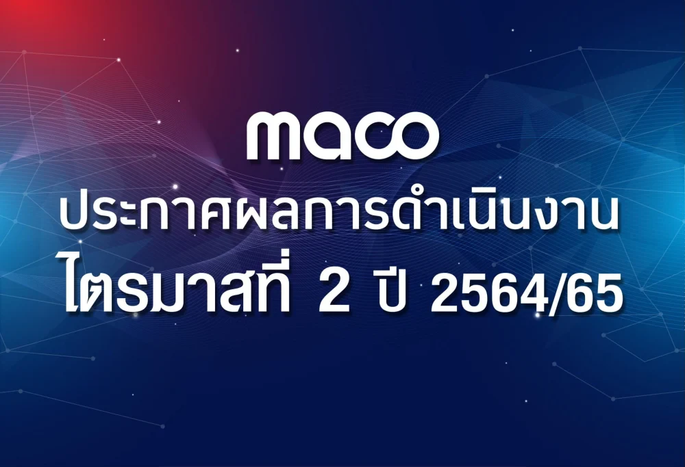 MACO Announced 2Q 2021/22 Performance, Recording THB 600mn