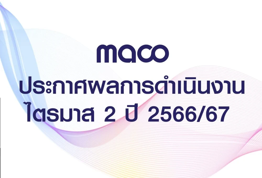MACO Reports Growth Momentum in Q2 2023/24