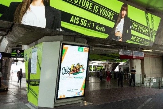 หน้าจออิเล็กทรอนิกส์โปสเตอร์