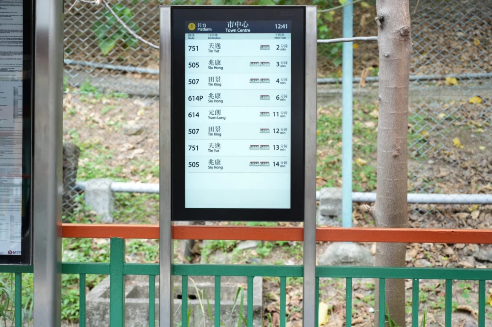 ระบบแสดงข้อมูลผู้โดยสาร (PIDS)